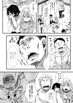 Page 311 of COMIC Shingeki 2021-09