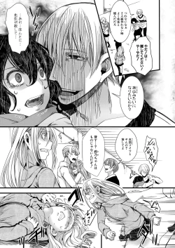 Page 318 of COMIC Shingeki 2021-09