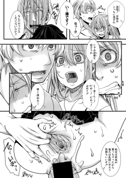 Page 323 of COMIC Shingeki 2021-09