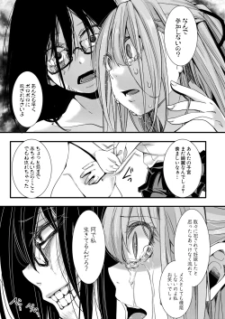 Page 330 of COMIC Shingeki 2021-09