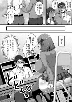 Page 339 of COMIC Shingeki 2021-09