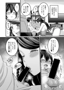 Page 97 of COMIC Shingeki 2021-09