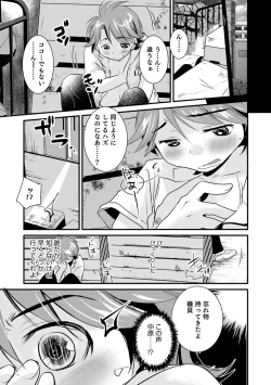 Page 103 of Otokonoko Heaven's Door 15