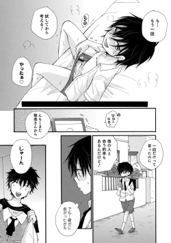 Page 15 of Otokonoko Heaven's Door 15