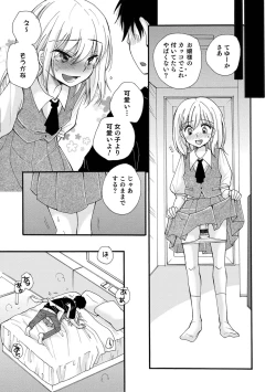 Page 17 of Otokonoko Heaven's Door 15