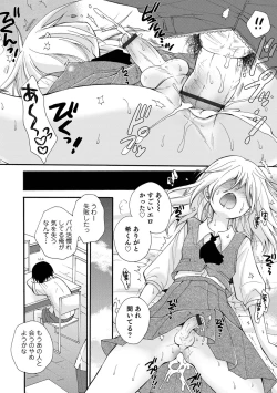 Page 20 of Otokonoko Heaven's Door 15