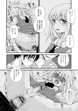 Page 23 of Otokonoko Heaven's Door 15