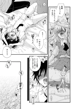 Page 27 of Otokonoko Heaven's Door 15