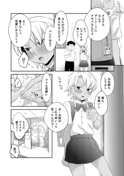 Page 46 of Otokonoko Heaven's Door 15