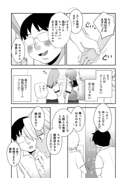 Page 47 of Otokonoko Heaven's Door 15