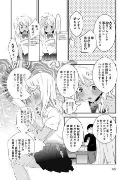 Page 56 of Otokonoko Heaven's Door 15