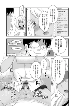 Page 57 of Otokonoko Heaven's Door 15