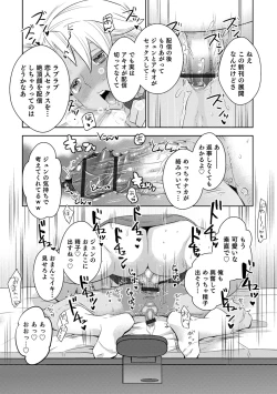 Page 62 of Otokonoko Heaven's Door 15