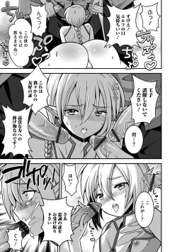 Page 69 of Otokonoko Heaven's Door 15