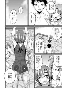 Page 86 of Otokonoko Heaven's Door 15