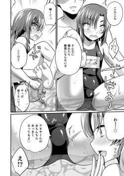 Page 88 of Otokonoko Heaven's Door 15