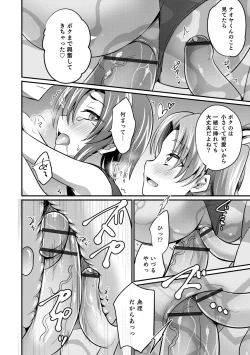 Page 94 of Otokonoko Heaven's Door 15
