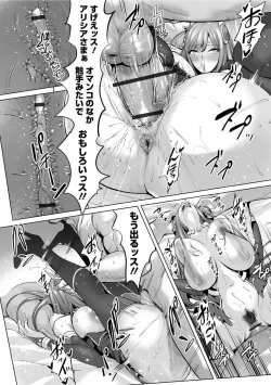 Page 12 of COMIC Orga Vol. 28