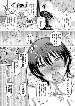 Page 38 of COMIC Orga Vol. 28