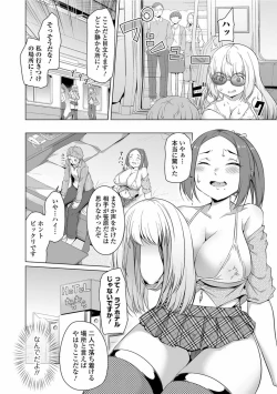 Page 58 of COMIC Orga Vol. 28