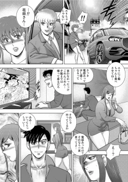 Page 84 of COMIC Orga Vol. 28