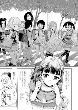 Page 205 of Naisho no Murikuri