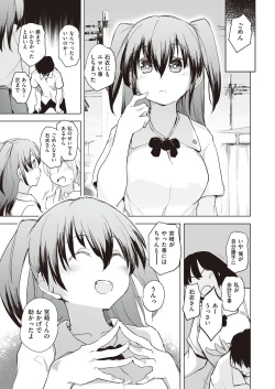 Page 110 of COMIC AUN Kai Vol.14