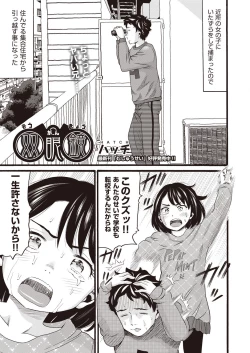 Page 114 of COMIC AUN Kai Vol.14