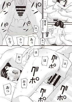 Page 132 of COMIC AUN Kai Vol.14