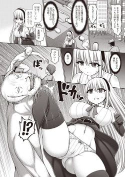 Page 139 of COMIC AUN Kai Vol.14