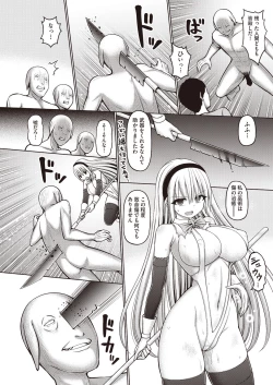 Page 147 of COMIC AUN Kai Vol.14