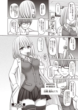 Page 169 of COMIC AUN Kai Vol.14