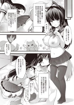 Page 21 of COMIC AUN Kai Vol.14