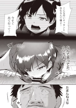 Page 33 of COMIC AUN Kai Vol.14