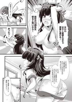 Page 4 of COMIC AUN Kai Vol.14