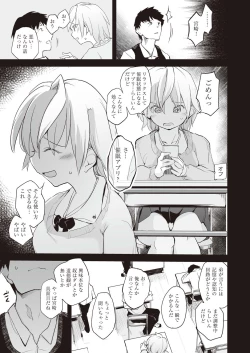 Page 68 of COMIC AUN Kai Vol.14