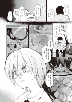 Page 69 of COMIC AUN Kai Vol.14