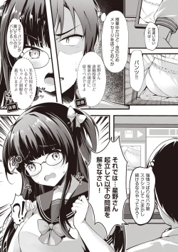 Page 6 of COMIC AUN Kai Vol.14