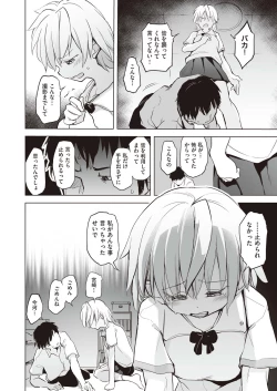 Page 71 of COMIC AUN Kai Vol.14