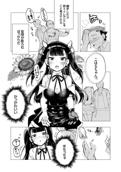 Page 143 of COMIC Grape Vol. 93