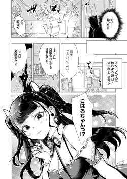 Page 144 of COMIC Grape Vol. 93