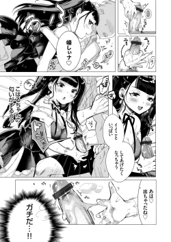 Page 146 of COMIC Grape Vol. 93