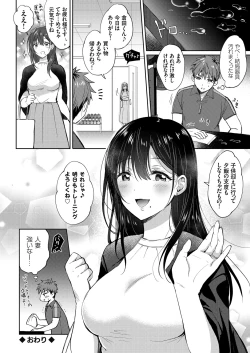 Page 25 of COMIC Grape Vol. 93