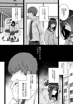 Page 101 of Anata to Issho ni Ikitai