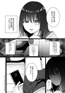 Page 123 of Anata to Issho ni Ikitai