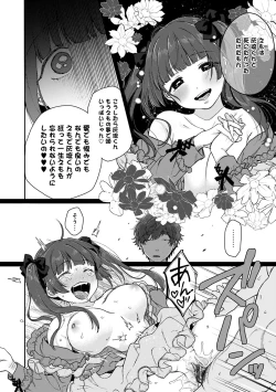 Page 141 of Anata to Issho ni Ikitai