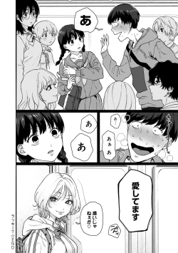 Page 173 of Anata to Issho ni Ikitai