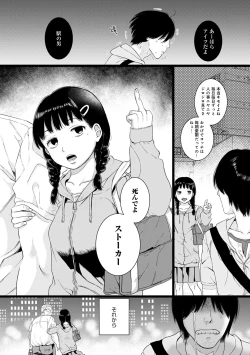 Page 24 of Anata to Issho ni Ikitai