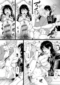 Page 47 of Anata to Issho ni Ikitai