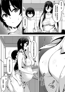 Page 14 of Kajibariki BroCon Ane Natsuki Hen Zoku